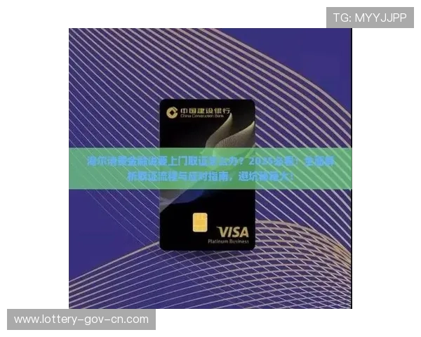 玩球TV直播彩票数字高频玩法防骗避坑指南