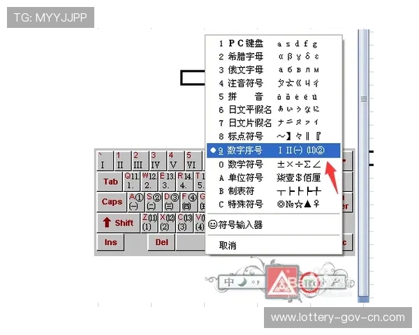 全场波胆是什么意思彩票与数字高频玩法防骗避坑 全场波胆是什么意思彩票与数字高频玩法防骗避坑